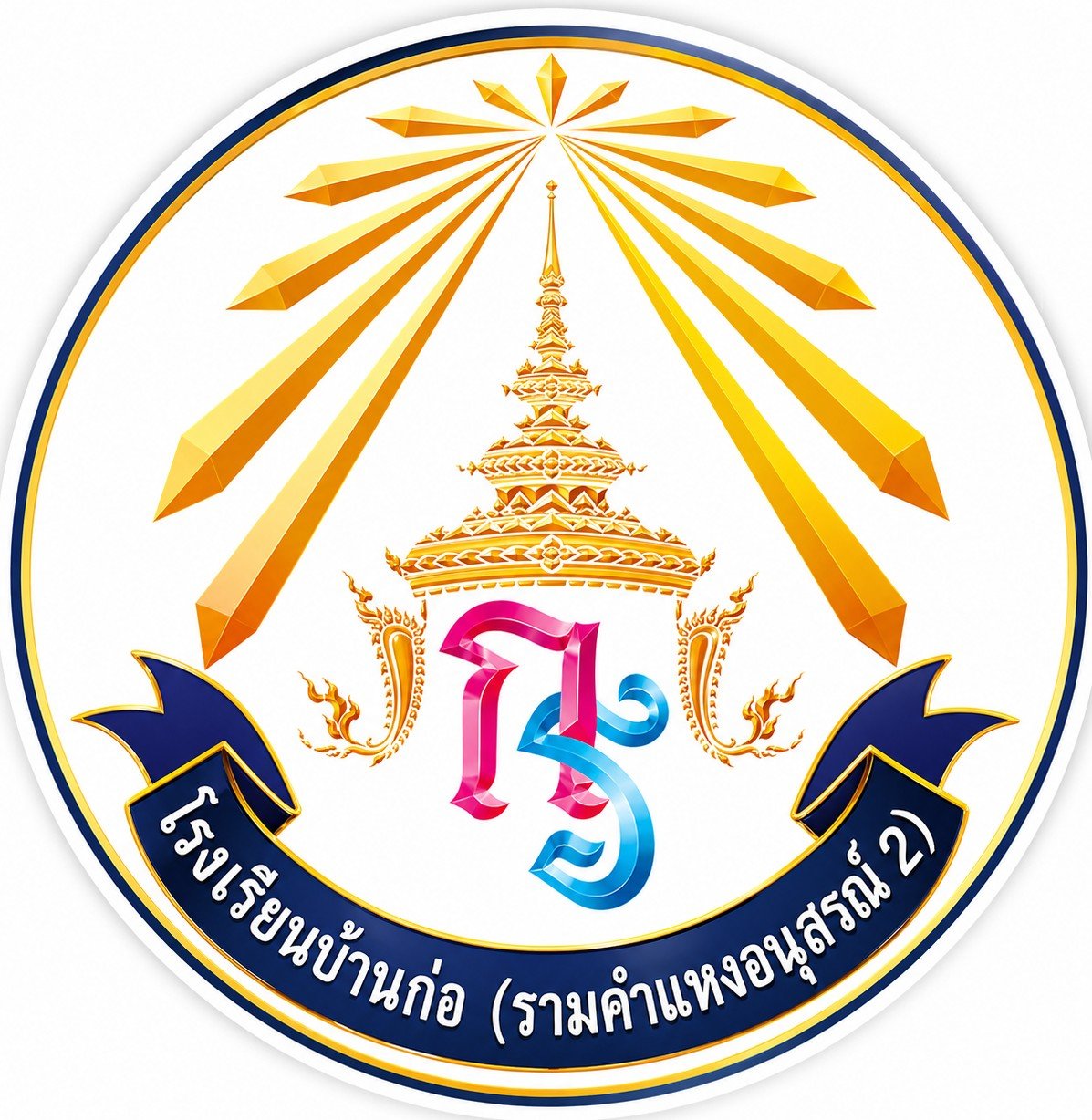 โลโก้งาน